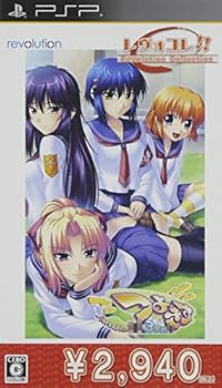 【中古】レヴォコレ つよきす3学期Portable - PSP 7,322円