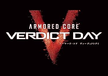 【中古】ARMORED CORE VERDICT DAY アーマード・コア ヴァーディクトデイ コレクターズエディション - PS3