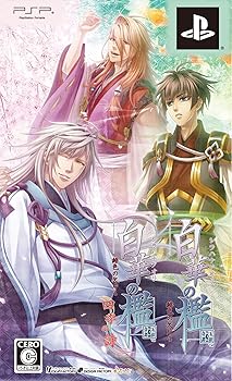 【中古】白華の檻 緋色の欠片4 ツインパック - PSP画像