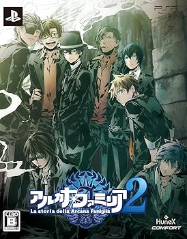 【中古】アルカナ・ファミリア2 限定版 - PSP画像