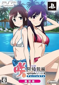 【中古】咲-Saki- 阿知賀編 episode of side-A Portable限定版:描き下ろしジャケット&新規オープニング曲CD&設定原画集画像