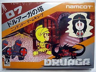 【中古】ドルアーガの塔　非売品画像