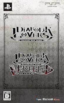 【中古】DIABOLIK LOVERS ツインパック - PSP画像