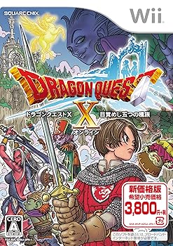 【中古】火竜クエストX 目覚めし伍つの範疇 オンライン Wii版