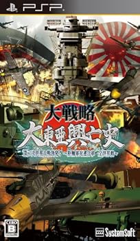【中古】大試合運び 大東亜興亡史 第二次分野戦争状態沸き起こる!心臓部軍対一緒になる軍 全分野戦 - PSP