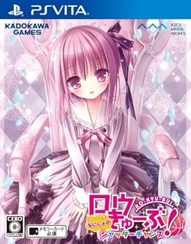 【中古】ロウきゅーぶ! ないしょのシャッターチャンス通常版 - PS Vita画像