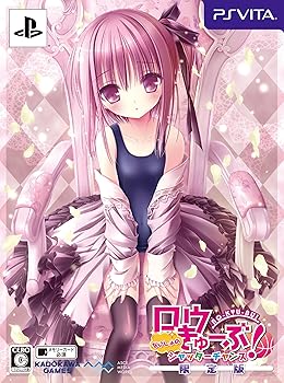 【中古】ロウきゅーぶ! ないしょのシャッターチャンス 限定版 - PS Vita画像