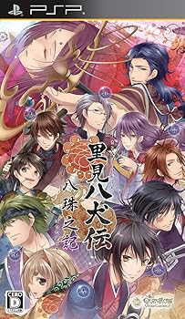 【中古】里見八犬伝 八珠之記 通常版 - PSP画像