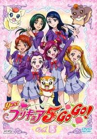 【中古】Yes!プリキュア5GoGo! Vol.15第43話 第45話 レンタル落ち画像
