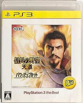 【中古】信長の意気ごみ・お日さま with パワーアップ一揃いの道具 なおなお書き3 the Best - なおなお書き3