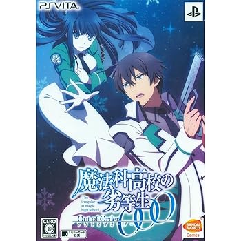 【中古】魔法科高校の劣等生 Out of Order 初回限定生産版 - PS Vita画像