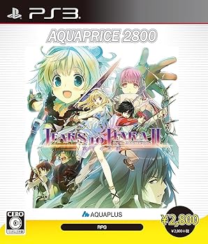 【中古】ティアーズ・トゥ・ティアラII 覇王の末裔 AQUAPRICE2800 - PS3画像