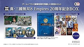 【中古】なおなお書き4真・三國無双8 Empires 20周年祝するBOX