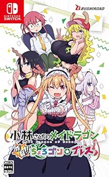 【中古】小林さんちのメイドラゴン 炸裂?ちょろゴン☆ブレス - Switch画像