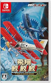 【中古】飛翔鮫! 鮫! 鮫! -TOAPLAN ARCADE GARAGE- - Switch 8,701円