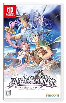 【中古】那由多の軌跡 アド・アストラ