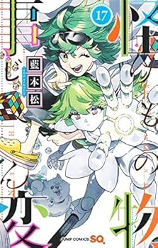【中古】怪物事変　コミック　1-16巻セット画像