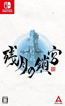 【中古】Switch残月の鎖宮-Labyrinth of Zangetsu-