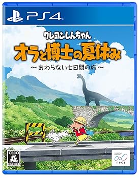 【中古】クレヨンしんちゃんオラと博の夏休みおわらない七昼日なかの旅 -なおなお書き4