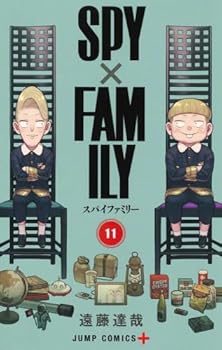 【中古】秘密捜査員身寄り SPY×FAMILY 喜歌劇 1-11巻仕掛ける