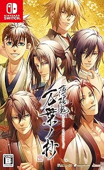 【中古】Switch薄桜鬼 真改 万葉ノ抄画像