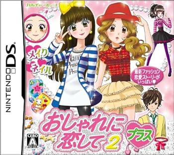 【中古】今めかしいに恋して2つけ加える