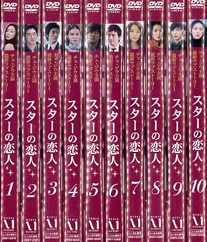 【中古】はやりっ子の意中の女 全10巻仕掛ける 賃借挙げ句の果て