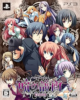 【中古】暁の差し固める トリニティ制限事項版 - なおなお書き3