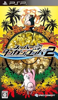 【中古】スーパーダンガンロンパ2 さよなら絶望学園 通常版 - PSP画像