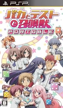 【中古】バカとテストと召喚獣 ポータブル通常版 - PSP画像