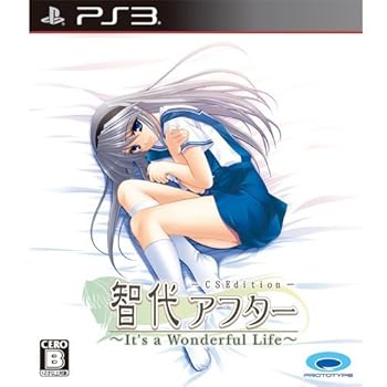 【中古】智代アフター Ｉｔ’ｓ ａ Ｗｏｎｄｅｒｆｕｌ Ｌｉｆｅ ＣＳ Ｅｄｉｔｉｏｎ