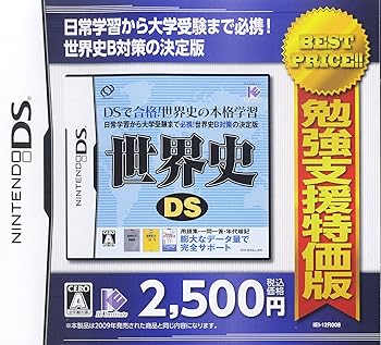 【中古】練習曲助けること特価版 分野史DS