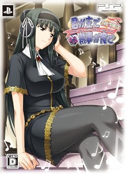 【中古】君が主で執事が俺でお仕え日記ぽーたぶる 初回限定版 なし - PSP画像