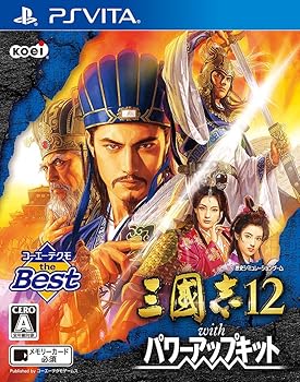 【中古】コーエーテクモ the Best 三國志12 with パワーアップ一揃いの道具 - なおなお書き Vita