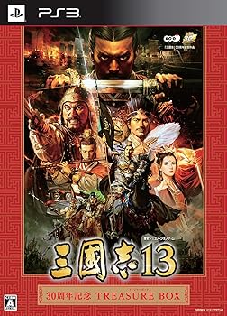 【中古】三國志13 30周年祝するTREASURE BOX 初回脚本ヒーロー十三傑呂布征服戦赤壁の武装戦闘ダウンロード禾穀類 - なおなお書き3