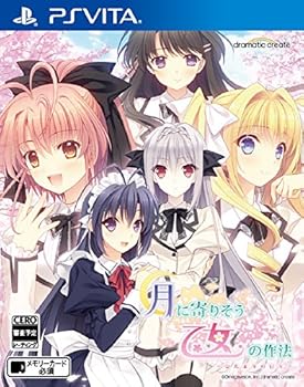 【中古】月に寄りそう乙女の作法 ひだまりの日々 - PS Vita