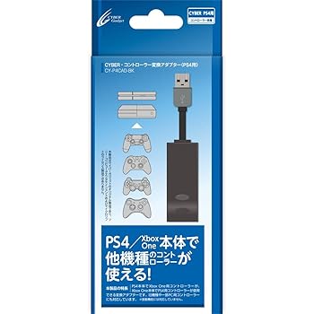 【中古】CYBER ・ 制御装置取り替えっこアダプタ  なおなお書き4 用