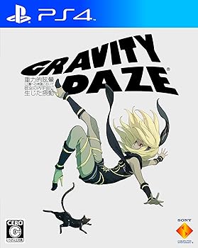【中古】PS4GRAVITY DAZE 重力的眩暈:上層への帰還において、彼女の内宇宙に生じた摂動