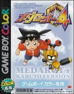 【中古】初回限定版メダロット４　カブトバージョン