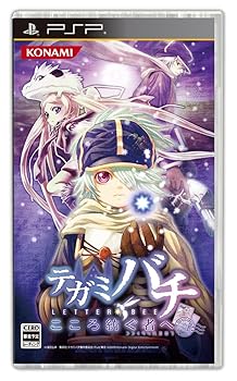 【中古】テガミバチ こころ紡ぐ者へ - PSP画像