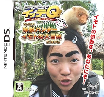 【中古】世界の果てまでイッテQ! 珍獣ハンターイモトの大冒険 まゆげ&ほっぺシール 3枚1セット