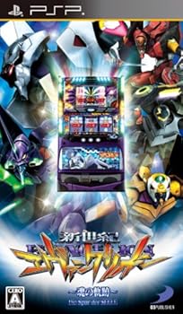 【中古】必勝パチンコ★パチスロ攻略シリーズ Portable Vol.1 新世紀エヴァンゲリオン 魂の軌跡画像