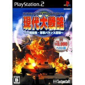 【中古】【39shop】現代大戦略★一触即発・軍事バランス崩壊システムソフトセレクション(良い)|ドリエム店