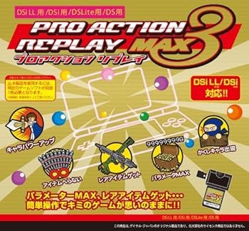 【中古】プロアクションリプレイMAX3 おもちゃ-その他