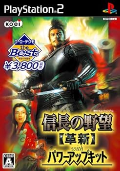 【中古】Koei Tecmo the Best 信長の野望 革新 with パワーアップキット