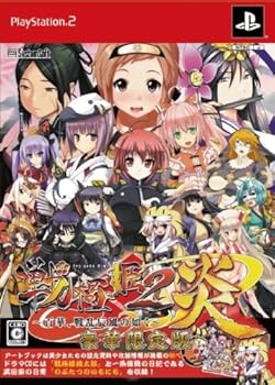【中古】戦極姫2・炎百華、戦乱辰風の如く 制限事項版