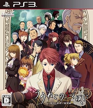 【中古】PS3うみねこのなく頃に　魔女と推理の輪舞曲画像