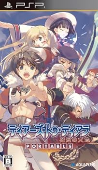 【中古】ティアーズ・トゥ・ティアラ-花の冠の地びた- PORTABLE 押し並べて版