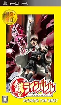 【中古】鉄のラインバレル ハドソン・ザ・ベスト - PSP画像