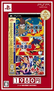 【中古】PC Engine Best Collection 天外魔境コレクション ベストセレクション - PSP